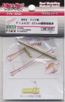 Adlers Nest 1/35 3.7cm Flak37 Gun Barrel (Special Order)