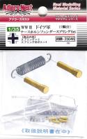 Adlers Nest 1/35 WWII German Army Nashorn Fender Spring Set (Special Order)