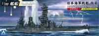 Aoshima 1/700 Japanese Battleship FUSO 1944 (Special Order)