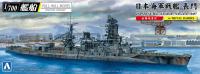 Aoshima 1/700 Japanese Battleship NAGATO 1945 SD (Special Order)