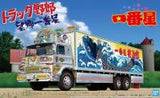 Aoshima 1/32 Truck-Yarou No.8 Ichibanboshi Boukyouichibanboshi (Special Order)