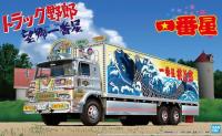 Aoshima 1/32 Truck-Yarou No.8 Ichibanboshi Boukyouichibanboshi (Special Order)