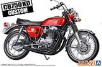 Aoshima 1/12 The Bike #23 Honda CB750 Dream CB750 Four '69 Custom (Special Order)
