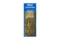 Aoshima 1/700 Arpeggio Of Blue Steel -Ars Nova- Fog Fleet Super Battleship Musashi/Yamato Detail Up Parts (Special Order)