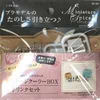 Asuka Miniature Spice 1/24 Diorama Vintage Cooler Box and Drinks (Special Order)