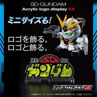 Bandai Logo Display SD Gundam (Small) 'SD Gundam' (Special Order)