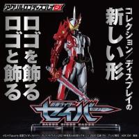 Bandai Logo Display Kamen Rider Saber 'Kamen Rider' (Special Order)