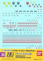 Bandai Spirits Gundam Decal GD38 HGUC 1/144 Zeon 3 "Mobile Suit Gundam" (Special Order)