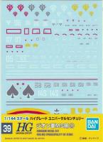 Bandai Spirits Gundam Decal GD39 HGUC 1/144 Zeon 4 "Mobile Suit Gundam" (Special Order)