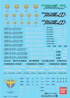 Bandai Spirits Gundam Decal GD46 Gundam 00 Celestial Being Series 'Gundam 00' (Special Order)
