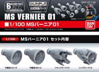 Bandai Builders Parts HD 1/100 MS Vernier 01 (Special Order)
