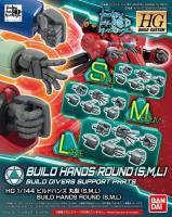 Bandai HGBC 1/144 #44 Build Hands (Round) L,M,S "Gundam Build Divers" (Special Order)