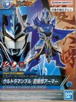 Bandai #10 Ultraman the Armour of Legends Blu Xiahou Dun Armour (Special Order)