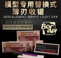 Border Model REPLACEMENT HANDY CRAFT SAW (Purple) (Special Order)