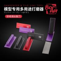 Border Model Grinding Plate & Sandpaper '2in1 Tool' Medium Grit, Black Tide (Special Order)