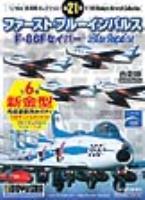 Doyusha JASDF F-86F SABER (Special Order)