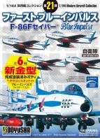 Doyusha Modern Jet Fighter Series 20 (Special Order)