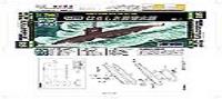 Doyusha 1/700 JMSDF Harushio Class Submarine (Special Order)
