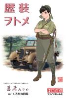 FineMolds 1/35 Ayame w/Kurogane 4 x 4 Figure Kit (Special Order)