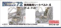 FineMolds 1/72 Modern Aircraft Seatbelt Set #4 (USN & USAF F-4, F-8) (Special Order)