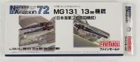 FineMolds 1/72 MG131 13mm Machine Gun (IJN Type 2) (Special Order)