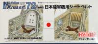 FineMolds 1/72 IJA Aircraft Seatbelt Set (Special Order)