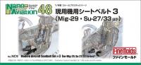 FineMolds 1/48 Modern Aircraft Seatbelt Set #4 (USN & USAF F-4, F-8) (Special Order)
