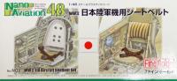 FineMolds 1/48 IJA Aircraft Seatbelt Set (Special Order)