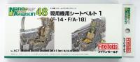 FineMolds 1/48 Modern Aircraft Seatbelt Set #1 (F-14 & F/A-18) (Special Order)