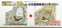 FineMolds 1/32 IJA Aircraft Seatbelt Set (Special Order)