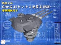 Fujimi 1/200 Battleship Yamato Type 94 46cm Main Turret w/ Additional Machine Gun (Special Order)