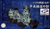 Fujimi 1/200 Battleship Yamato Central Structure Outlying Facilities (Special Order)