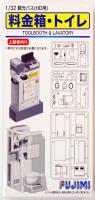Fujimi TOLLBOOTH and REST ROOM (Special Order)