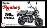 Fujimi Honda Monkey 50th Anniversary Special (Special Order)