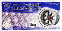 Fujimi 1/24 Wheel Series (No.5) 8-Spoke Racing Wheel & Tire Set 15 inch (Special Order)