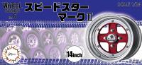 Fujimi SSR Mark II 14inch (Special Order)