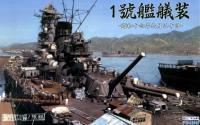 Fujimi 1/700 First Rigging 20th September, 1944 (Special Order)