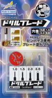 GodHand Drill Blade (Special Order)