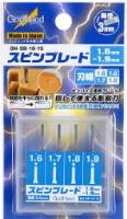 GodHand Flat Spin Blade Set 1.6mm-1.9mm (Special Order)