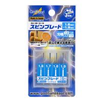 GodHand Spin Blade 1.6 (Special Order)