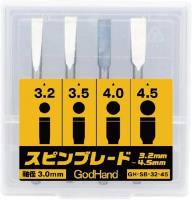 GodHand Spin Blade Set 3.2mm-4.5mm (Special Order)