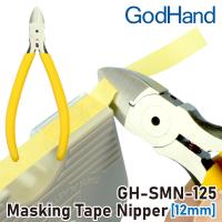 GodHand Masking Tape Nipper 12mm (Special Order)