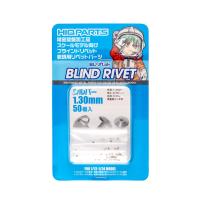 HiQ Parts BL Rivet 1.30mm Silver (50pcs) (Special Order)