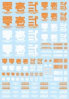 HiQ Parts JPN DECAL 01 Orange (1pc) (Special Order)