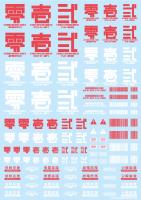 HiQ Parts JPN DECAL 01 Red (1pc) (Special Order)