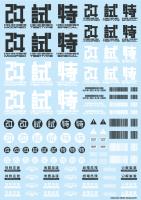 HiQ Parts JPN DECAL 02 Dark Gray (1 pc) (Special Order)