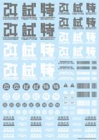 HiQ Parts JPN DECAL 02 Gray (1pc) (Special Order)