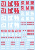 HiQ Parts JPN DECAL 02 Red (1pc) (Special Order)