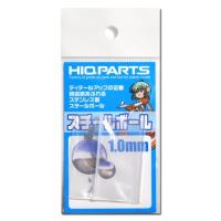 HiQ Parts Steel Ball 1.0mm (50pcs) (Special Order)