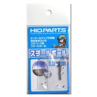 HiQ Parts Steel Ball 1.5mm (50pcs) (Special Order)